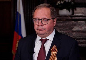 Ambassador Andrei Kelin’s address on the occasion of the 80th anniversary of the Victory in Europe Day Ambassador Andrei Kelin’s address on the occasion of the 80th anniversary of the Victory in Europe Day